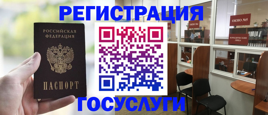 прописка для школы в Шебекино