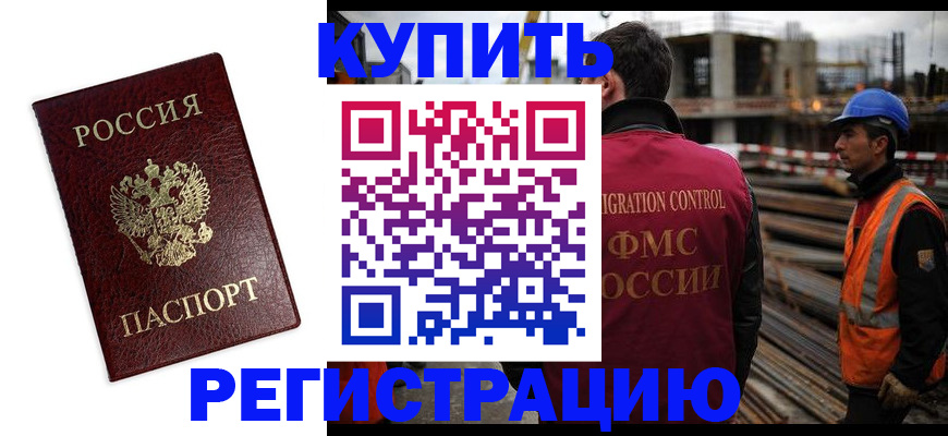 пропишу в квартире в Шебекино